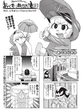 (成年コミック) [雑誌] COMIC 阿吽 2019年8月号 [DL版]_495