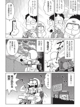 (成年コミック) [雑誌] COMIC 阿吽 2019年8月号 [DL版]_500