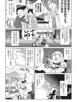 (成年コミック) [雑誌] COMIC 阿吽 2019年8月号 [DL版]_498