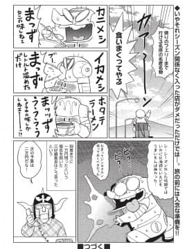 (成年コミック) [雑誌] COMIC 阿吽 2019年8月号 [DL版]_506