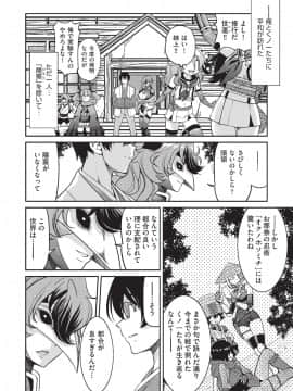 (成年コミック) [雑誌] COMIC 阿吽 2019年8月号 [DL版]_270