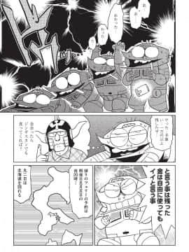 (成年コミック) [雑誌] COMIC 阿吽 2019年8月号 [DL版]_505