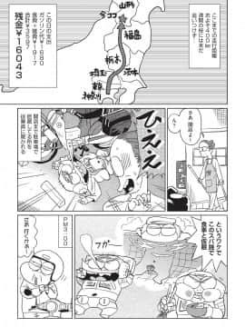 (成年コミック) [雑誌] COMIC 阿吽 2019年8月号 [DL版]_499