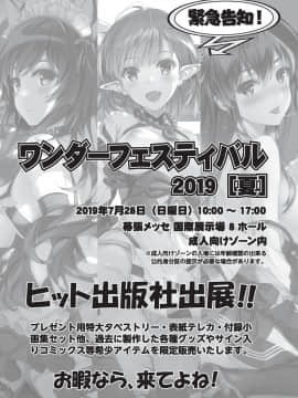 (成年コミック) [雑誌] COMIC 阿吽 2019年8月号 [DL版]_279