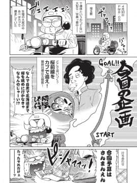 (成年コミック) [雑誌] COMIC 阿吽 2019年8月号 [DL版]_496