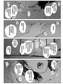 Hitozuma To NTR Onsen Ryokou -Soushuuhen- (Decensored)_141