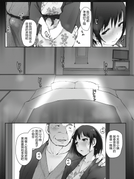 Hitozuma To NTR Onsen Ryokou -Soushuuhen- (Decensored)_130