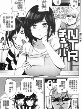 [風的工房][ワカメさん] サレタガリ 很想要被搞_051