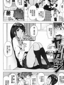 [風的工房][ワカメさん] サレタガリ 很想要被搞_020