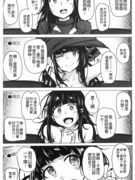 [風的工房][ワカメさん] サレタガリ 很想要被搞_135