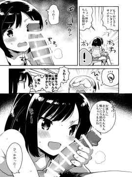 (C90)_[squeezecandyheaven_(いちはや)]_彼女が愛した誘拐犯・おまけ_ia_8900000004