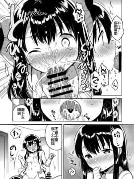 (COMIC1☆11)_[squeezecandyheaven_(いちはや)]_妹は記憶喪失_later.[蝉時雨个人汉化]_ia_10100000011