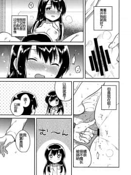 (COMIC1☆11)_[squeezecandyheaven_(いちはや)]_妹は記憶喪失_later.[蝉時雨个人汉化]_ia_10100000009