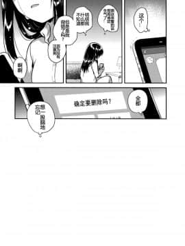 (COMIC1☆11)_[squeezecandyheaven_(いちはや)]_妹は記憶喪失_later.[蝉時雨个人汉化]_ia_10100000004