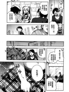 [いちはや]_あいみす_(COMIC_BAVEL_2016年1月号)_[绅士仓库汉化]_ia_9000000006