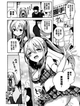 [いちはや]_あいみす_(COMIC_BAVEL_2016年1月号)_[绅士仓库汉化]_ia_9000000017