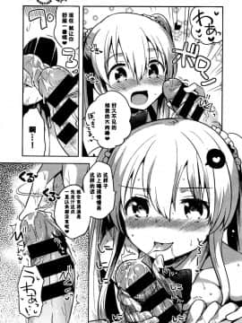 [いちはや]_あいみす_(COMIC_BAVEL_2016年1月号)_[绅士仓库汉化]_ia_9000000008