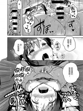 [いちはや]_僕のマジカルスカート_(COMIC_アンスリウム_2016年5月号)[壞L粉個人漢化]_ia_9100000012