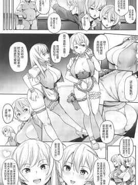 (C96) [セシウムP (赤セイリュウ)] 聖グロリアーナの秘蜜のお茶会 (ガールズ&パンツァー)_00000004