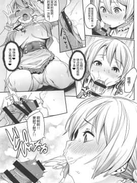 (C96) [セシウムP (赤セイリュウ)] 聖グロリアーナの秘蜜のお茶会 (ガールズ&パンツァー)_00000008