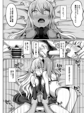 (C96) [サボリ癖症候群 (ヤスヒロ)] キャス＆サーリヒプノ__016