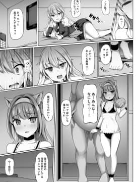 (C96) [サボリ癖症候群 (ヤスヒロ)] キャス＆サーリヒプノ__003