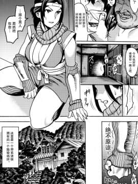 [靴下汉化组] [公儀あんみつ (一煉托生)] くのいちの肝要 [中国翻訳]_0004