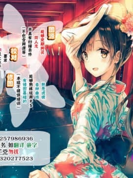 [脸肿汉化组] (C96) [caburibbon (caburi)] s.s.s スマート催眠セックス [中国翻訳]_0028