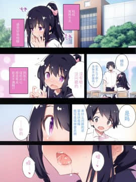 [脸肿汉化组] (C96) [caburibbon (caburi)] s.s.s スマート催眠セックス [中国翻訳]_0011