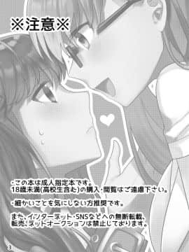 [すらいむのような何か (すらドラ)] 診察の時間ですよ、センパイ♡ (FateEXTRA CCC) [沒有漢化] [Digital]_03_75881325_p2_BB_