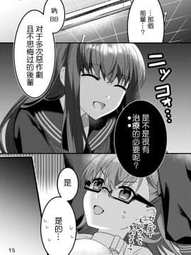 [すらいむのような何か (すらドラ)] 診察の時間ですよ、センパイ♡ (FateEXTRA CCC) [沒有漢化] [Digital]_15_75881325_p14_BB_