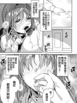 (C96) [やんやんよ (やんよ)] お姉ちゃん、君達の事しか愛せない 友達ごっこ編 [CE家族社]_CE_1644_021