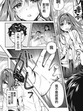 (C96) [やんやんよ (やんよ)] お姉ちゃん、君達の事しか愛せない 友達ごっこ編 [CE家族社]_CE_1644_022