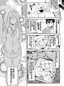 (C96) [やんやんよ (やんよ)] お姉ちゃん、君達の事しか愛せない 友達ごっこ編 [CE家族社]_CE_1644_057