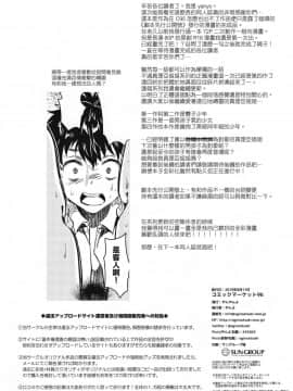 (C96) [やんやんよ (やんよ)] お姉ちゃん、君達の事しか愛せない 友達ごっこ編 [CE家族社]_CE_1644_060