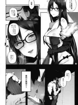 (C96) [kulmov_ (黒輪)] しょうがないなぁこの変態うざい後輩 (FateGrand Order)_img003