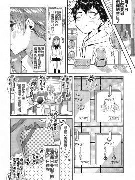 [CE家族社] (C96) [やんやんよ (やんよ)] お姉ちゃん、君達の事しか愛せない 友達ごっこ編_CE_1644_018