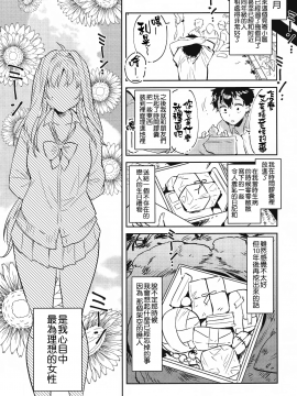 [CE家族社] (C96) [やんやんよ (やんよ)] お姉ちゃん、君達の事しか愛せない 友達ごっこ編_CE_1644_057