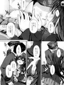 (C93) [回遊企画 (鈴井ナルミ)] かえりみちもいっしょにいさせて (艦隊これくしょん -艦これ-)_img013