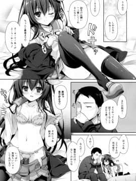 (C93) [回遊企画 (鈴井ナルミ)] かえりみちもいっしょにいさせて (艦隊これくしょん -艦これ-)_img014