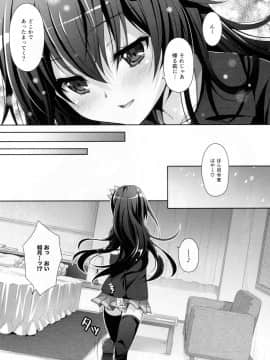 (C93) [回遊企画 (鈴井ナルミ)] かえりみちもいっしょにいさせて (艦隊これくしょん -艦これ-)_img008