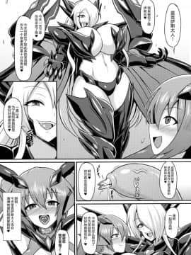 [这很恶堕汉化组] (C94) [イカめし食堂 (イカめし)] 聖戦姫イリス3～淫靡なる終焉～_07