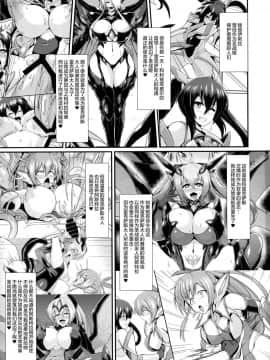 [这很恶堕汉化组] (C94) [イカめし食堂 (イカめし)] 聖戦姫イリス3～淫靡なる終焉～_03