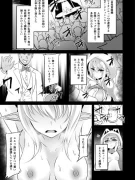 [白金堂 (すいすい)] 逃亡ELF4_06