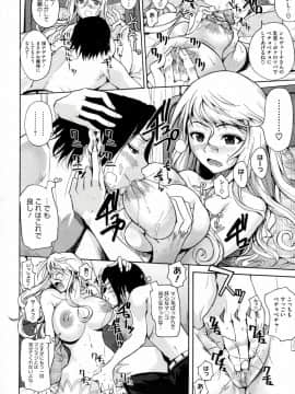 [フエタキシ] 変文 (COMIC メガストア 2010年01月号)_image_0012