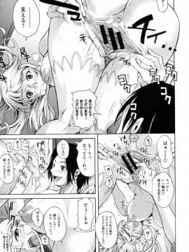 [フエタキシ] 変文 (COMIC メガストア 2010年01月号)_image_0013