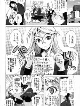 [フエタキシ] 変文 (COMIC メガストア 2010年01月号)_image_0004