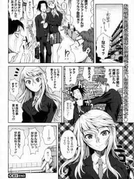 [フエタキシ] 変文 (COMIC メガストア 2010年01月号)_image_0024