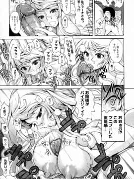 [フエタキシ] 変文 (COMIC メガストア 2010年01月号)_image_0015