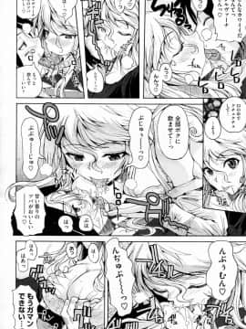 [フエタキシ] 変文 (COMIC メガストア 2010年01月号)_image_0010